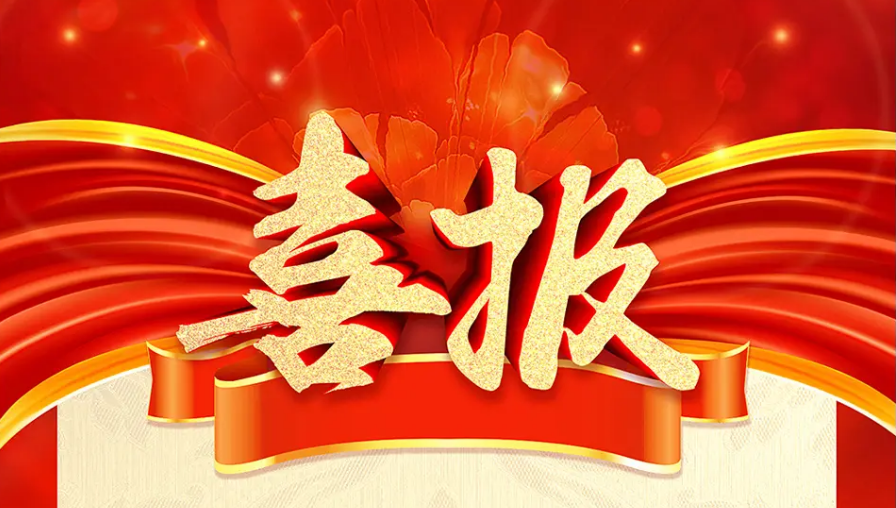 又見碩果滿枝頭-株洲軌道交通職業技術學校2022年高職單招考試喜報