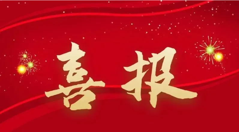 熱烈祝賀我校黃清老師、周璨汝老師在湖南省中等職業學校班主任能力大賽中分別榮獲一等獎和二等獎