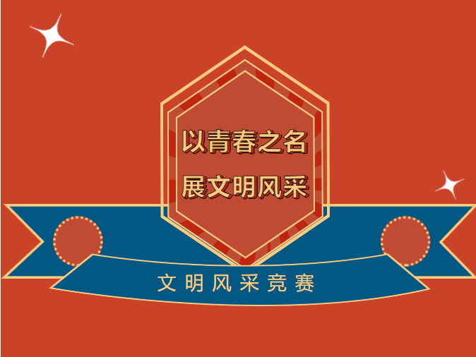 喜報(bào)-我校在2022年株洲市職業(yè)學(xué)?！拔拿黠L(fēng)采”比賽中喜獲佳績！