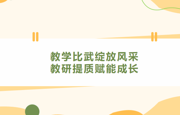 后臺(tái)揭密：我們的國(guó)獎(jiǎng)，是這樣“練”成的！——名師實(shí)戰(zhàn)教學(xué)全公開